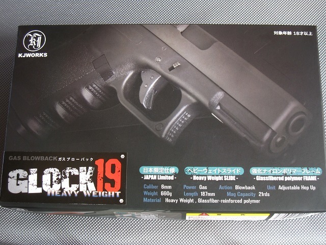 ショップカスタム品 KJWORKS GLOCK19 GBB スライドHW ガスブローバック 